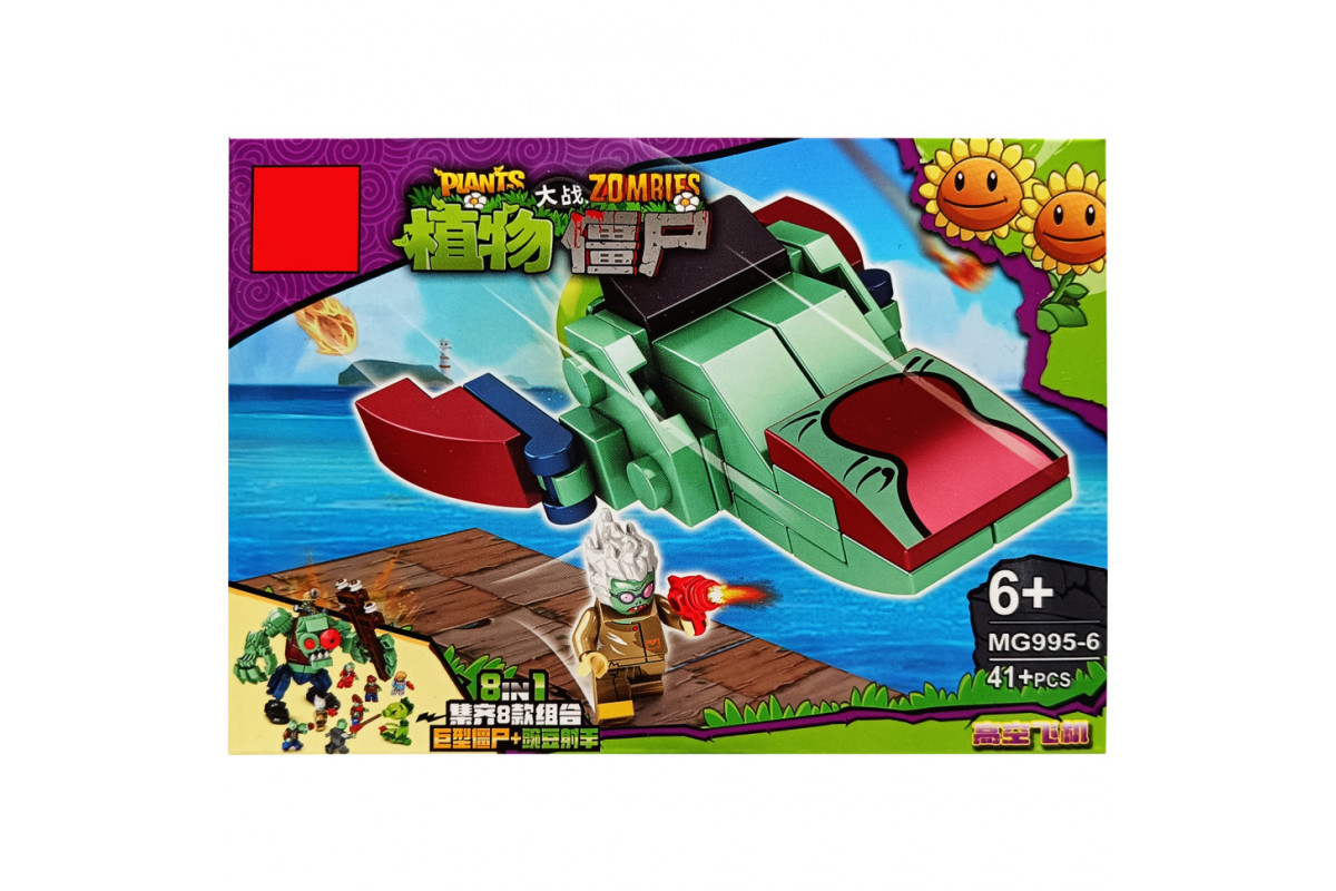 Конструктор "PLANTS VS ZOMBIE" MG995-6, 41 деталь