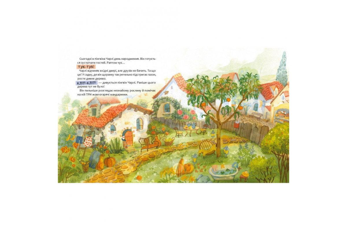 Детская книжка "Прикоснуться к радуге" 318871 Екатерина Лазирко