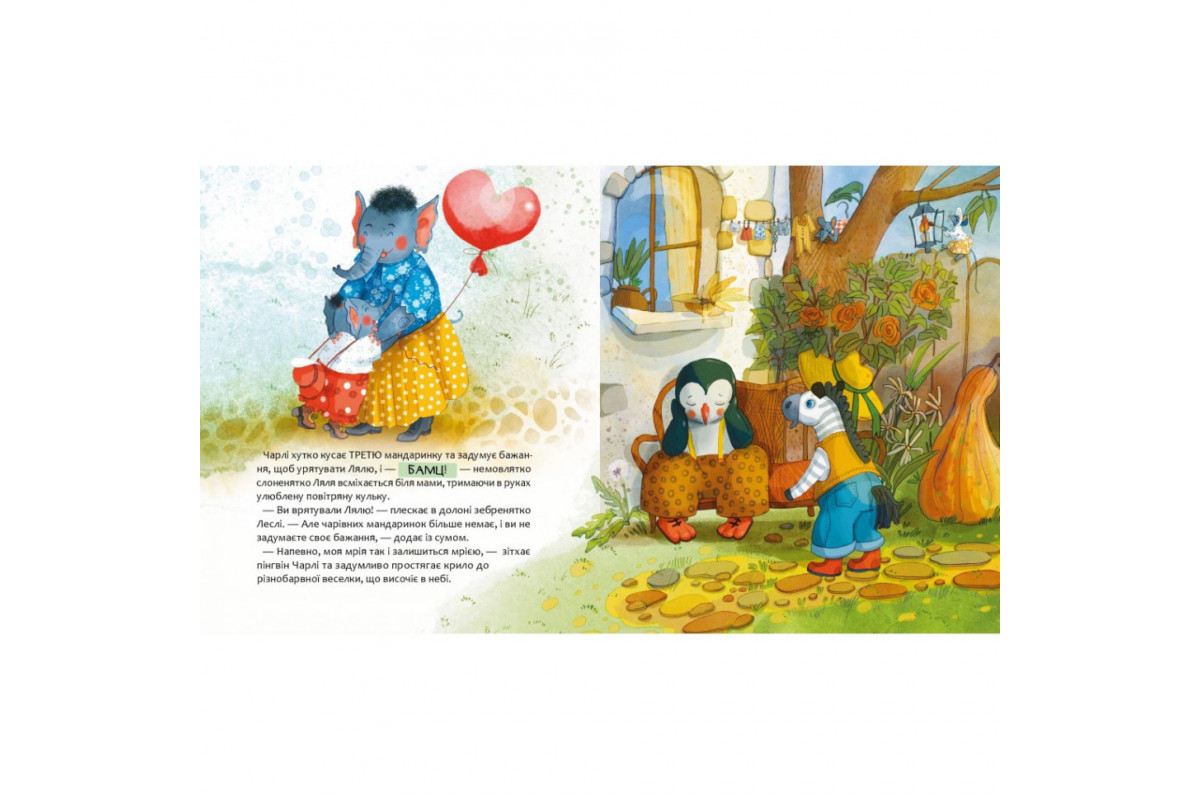 Детская книжка "Прикоснуться к радуге" 318871 Екатерина Лазирко