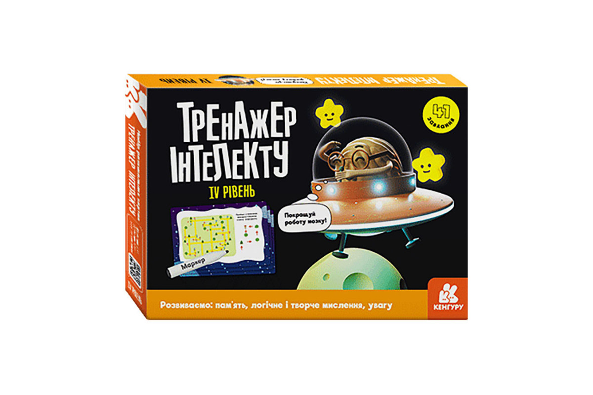 Тренажер інтелекту IV рівень 1443004, 41 завдання, українська мова