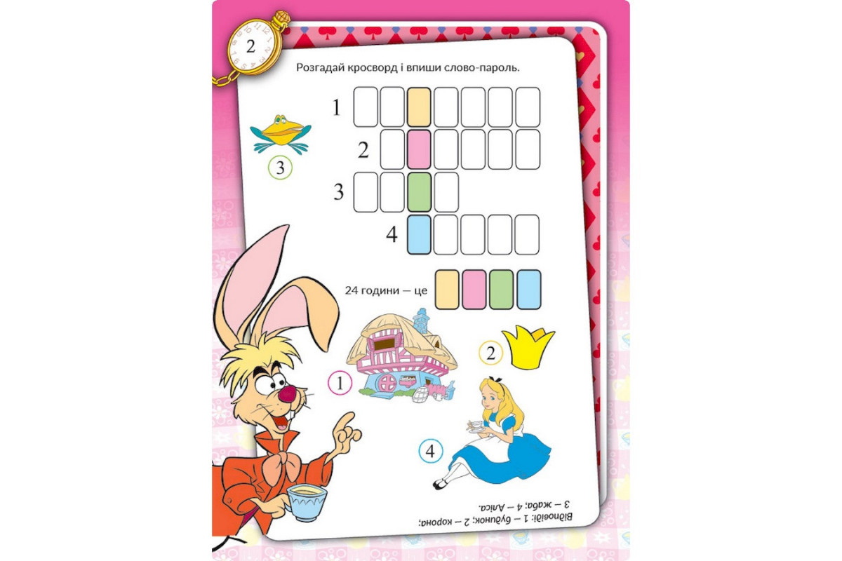 Розвиваюча книжка "Що ти знаєш про?.. Час" 1269003 Аліса