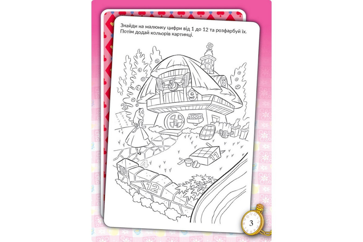 Розвиваюча книжка "Що ти знаєш про?.. Час" 1269003 Аліса