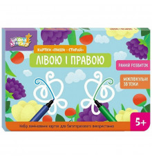 Детские развивающие карточки "Пиши-стирай Левой и правой" 1781002