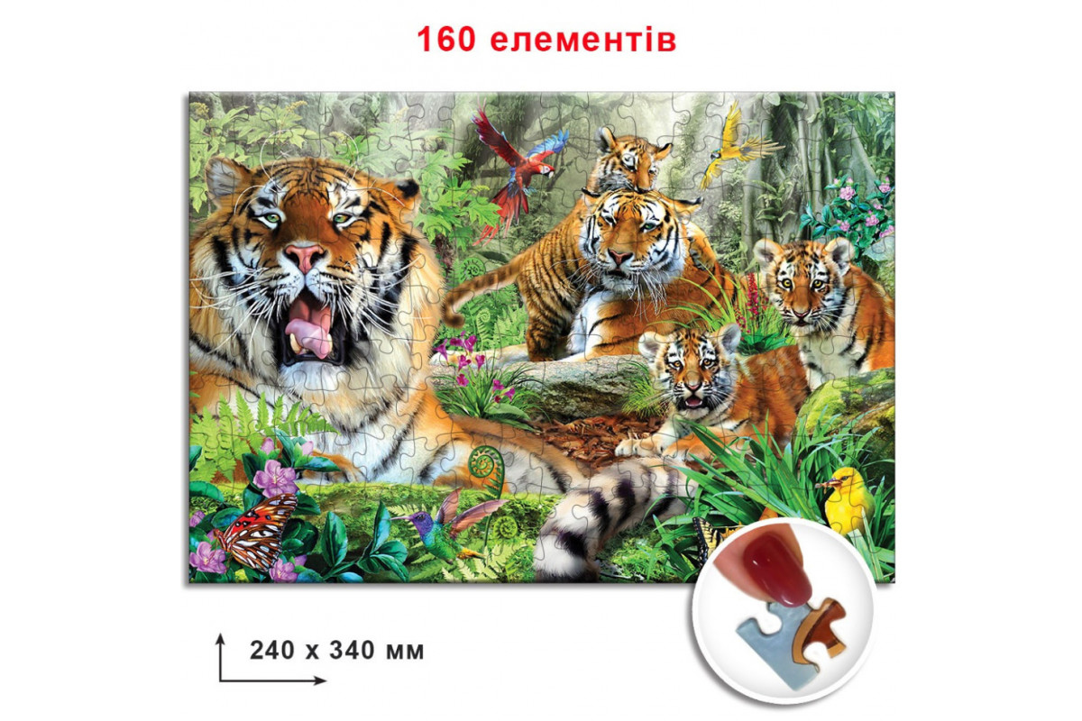 Пазли Тигри 82937 ЕГ-02 160 елементів