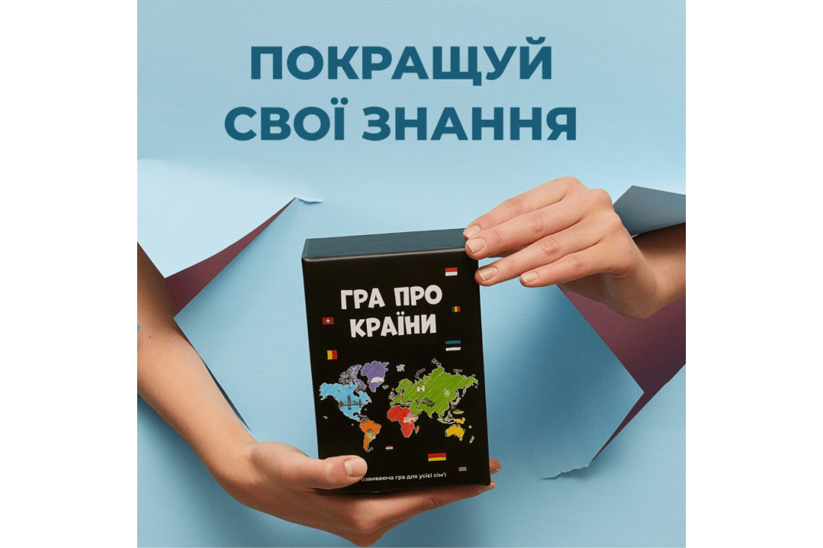 Гра настільна Про країни MemoGames 0003MG 194 країни світу