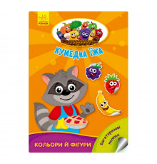 Розвиваюча книжка "Кумедна їжа: Кольори та фігури" 873006 багаторазові наклейки