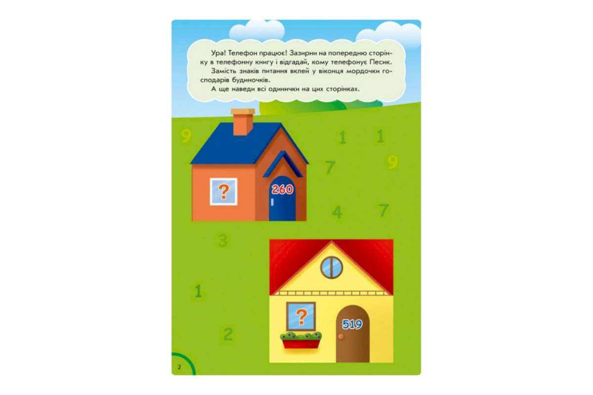 Развивающая книжка "Забавная еда: Цвета и фигуры" 873006 многоразовые наклейки