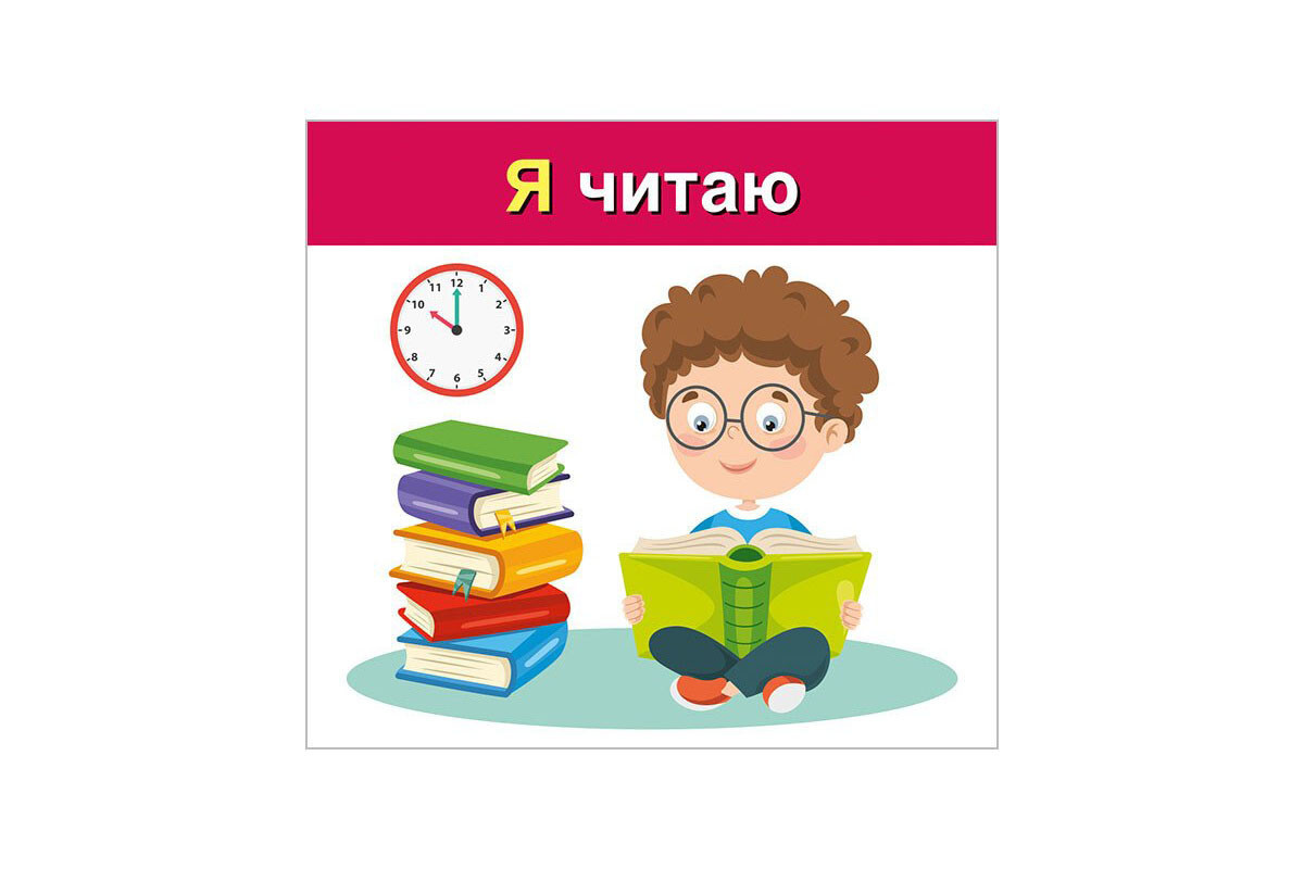 Учебные карточки "Изучаем местоимения Я, МЫ" 10109166, 15 карточек