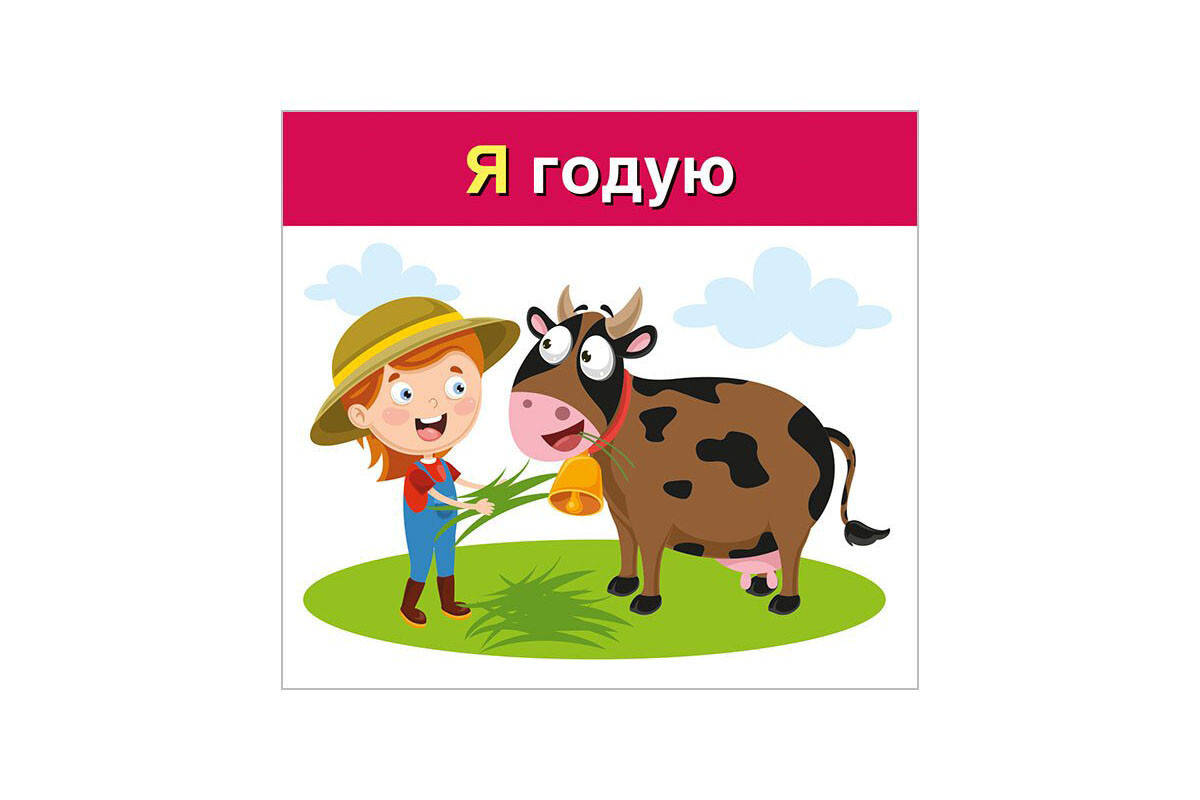 Учебные карточки "Изучаем местоимения Я, МЫ" 10109166, 15 карточек