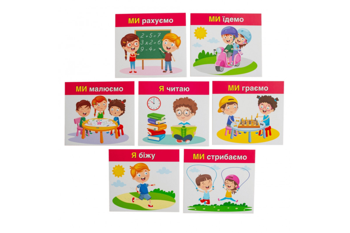 Учебные карточки "Изучаем местоимения Я, МЫ" 10109166, 15 карточек