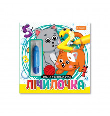 Набор для рисования водой с водным маркером "Считалочка" НТ-41-02