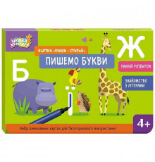 Детские развивающие карточки "Пиши-стирай Пишем буквы" 1781006