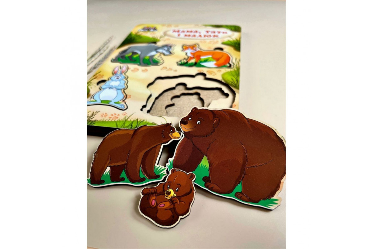 Деревянный пазл-вкладыш "Семья-дикие животные" Ubumblebees (ПСД078) PSD078 больше-меньше