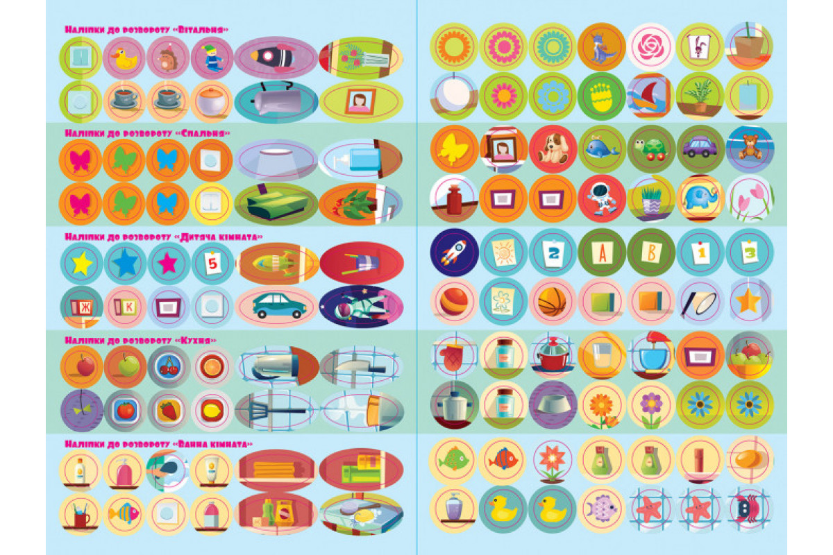 Детские Умные наклейки "Дома" 879004 на укр. языке