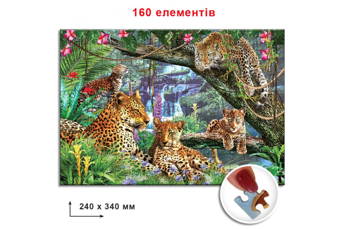 Пазлы "Леопарды" 82944 ЕГ-03 160 элементов