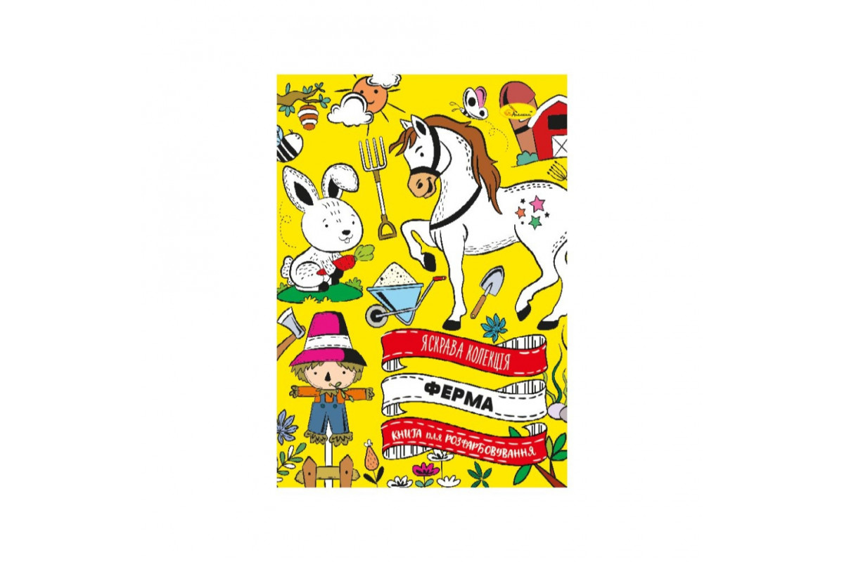 Развивающая раскраска "Ферма" РМ-73-02, 32 страницы