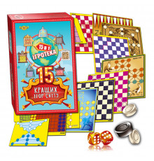 Набір настільних ігор "Ігротека" MKC0213, 15 кращих ігор світу