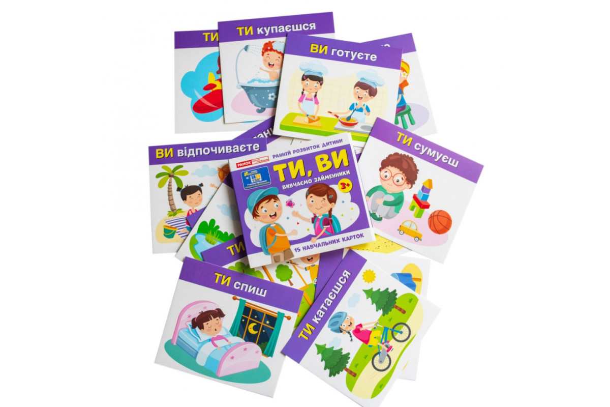 Учебные карточки "Изучаем местоимения ТЫ, ВЫ" 10109167, 15 карточек