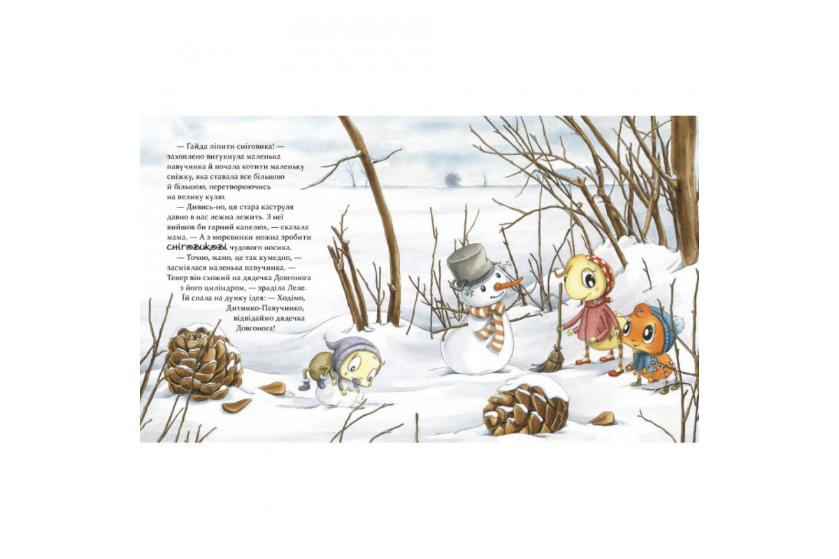 Детская книжка "Целый год с малышами-паучатами" 318581