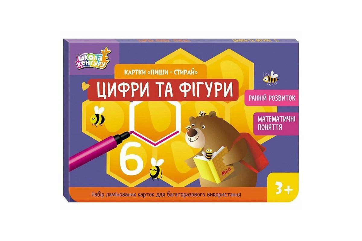 Дитячі розвивальні картки "Пиши-стирай Цифри та фігури" 1781005