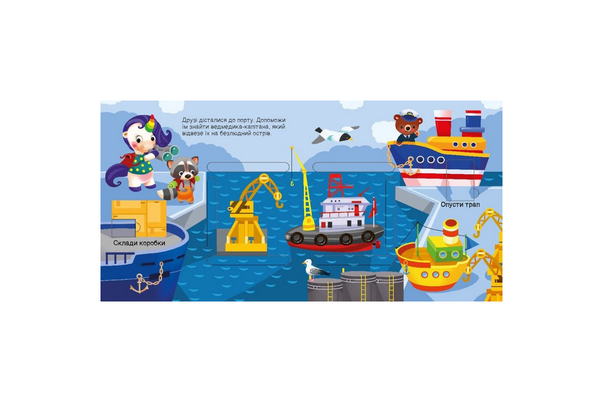 Детская книжечка "Ищем с единорогом, где прячутся прямоугольники?" 1345008