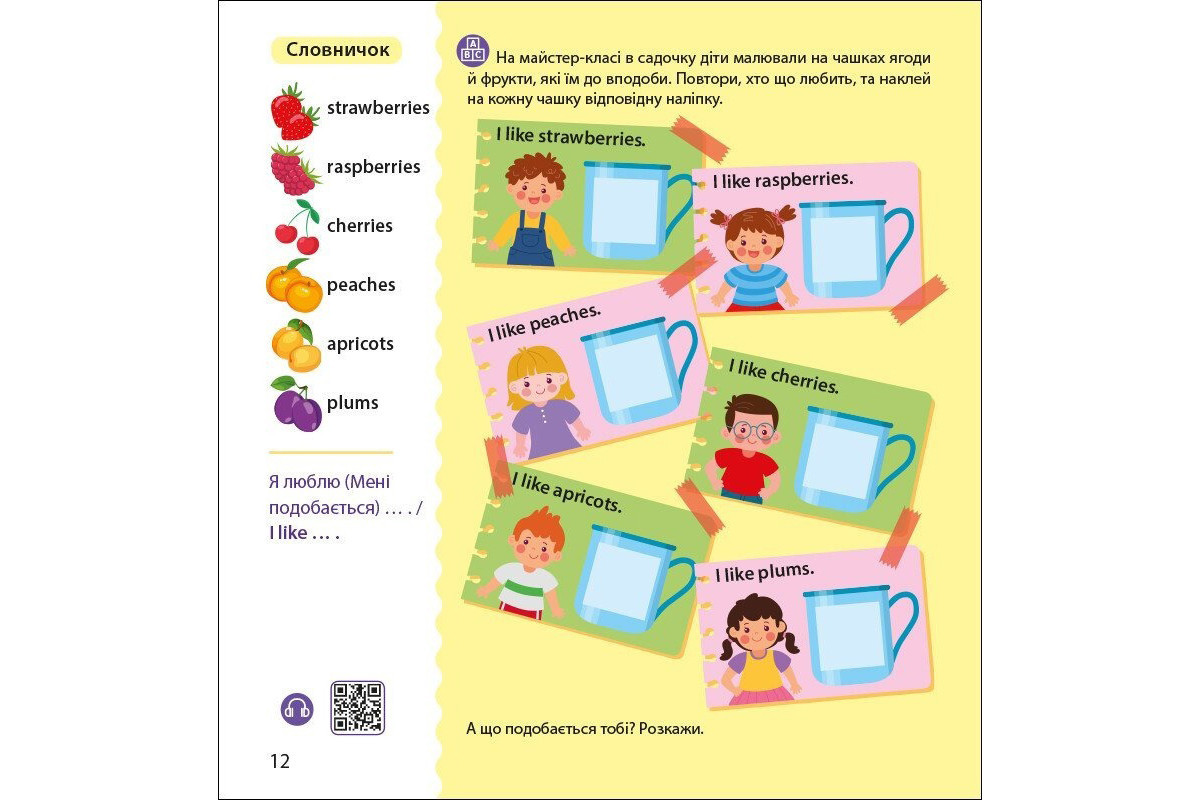 Книга Английский с наклейками "Лео и Лиз приглашают в садик" 1731006