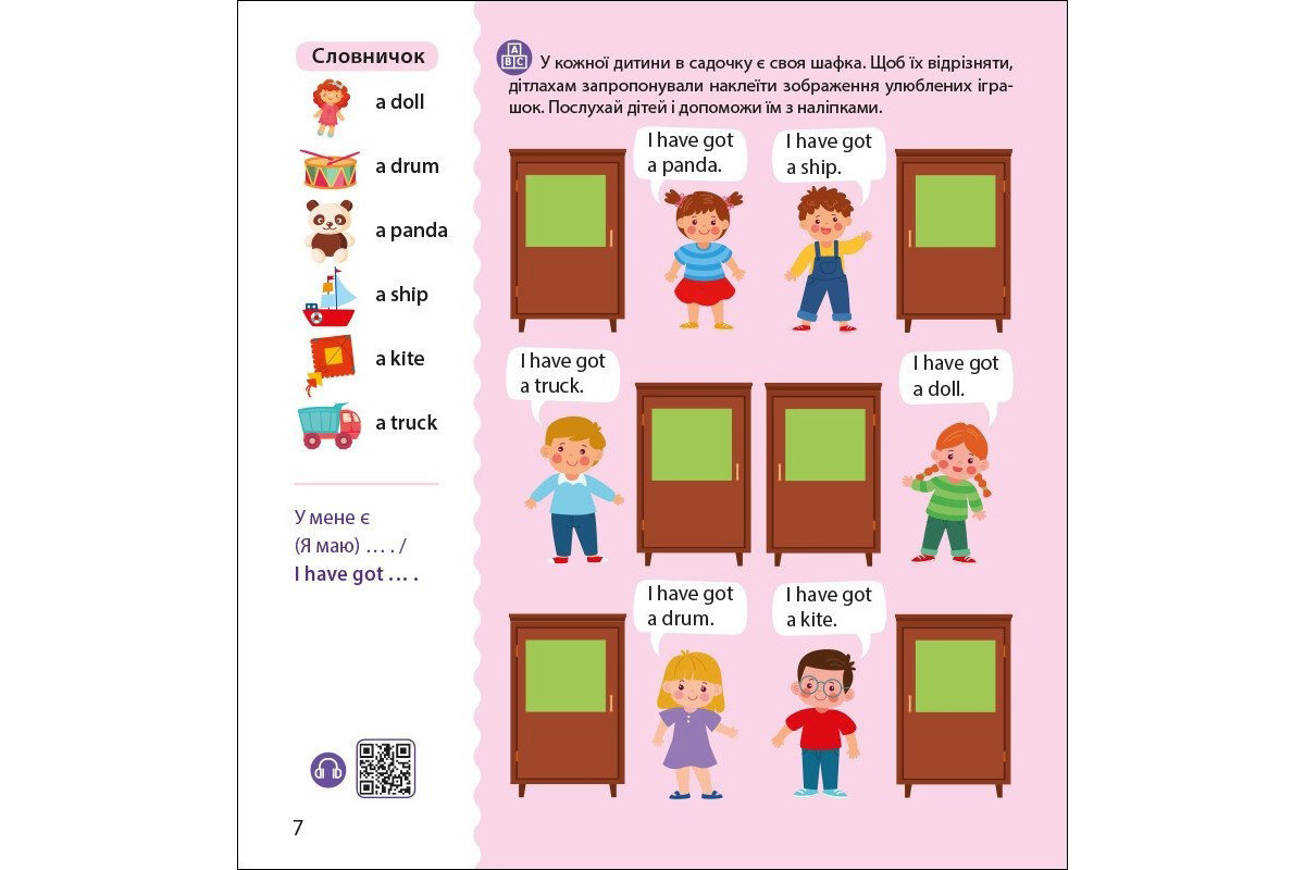 Книга Английский с наклейками "Лео и Лиз приглашают в садик" 1731006