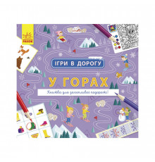 Игры в дорогу: В горах Ранок 932008 на украинском языке