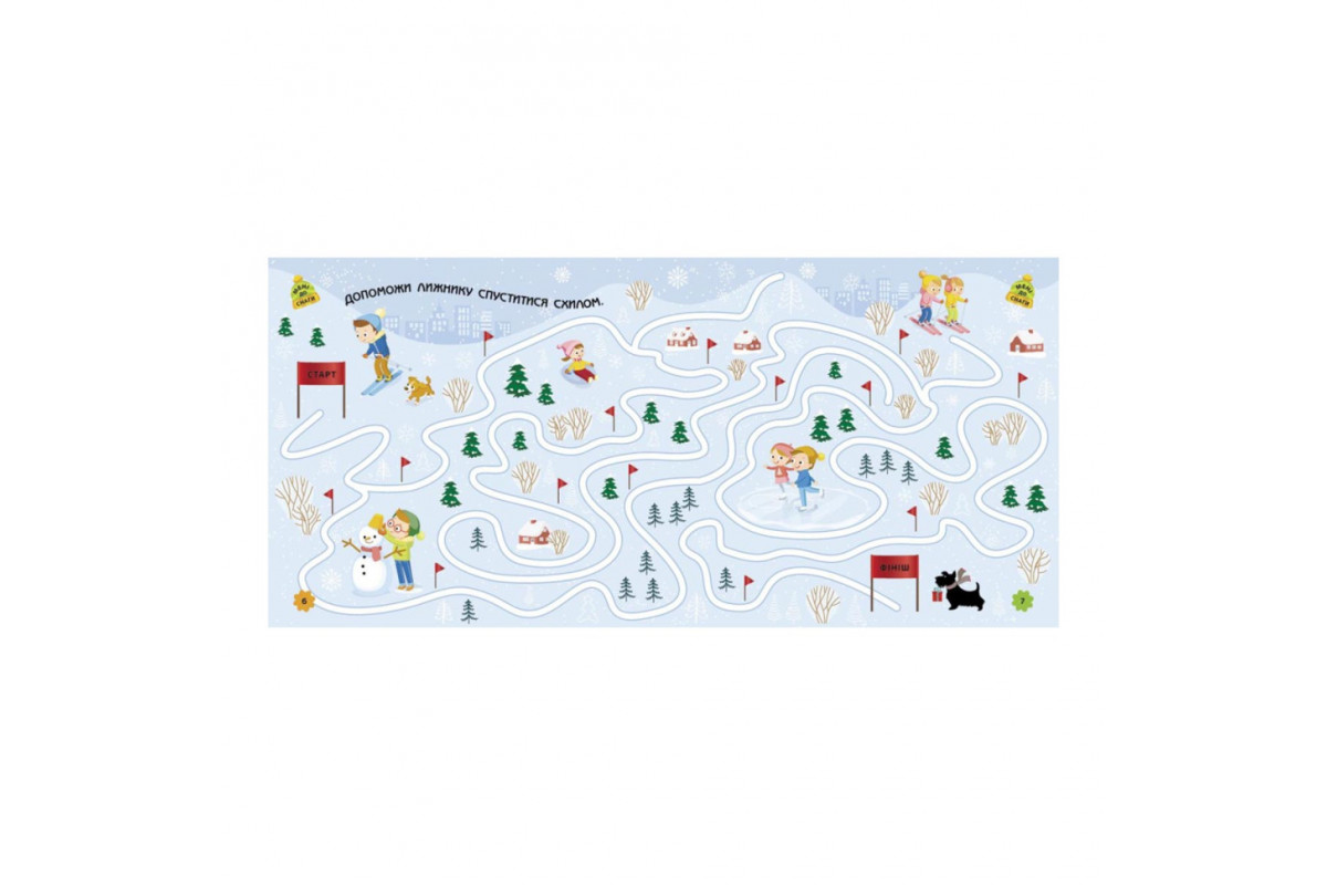 Ігри в дорогу: У горах Ранок 932008 українською мовою