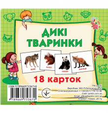 Развивающие карточки для детей Дикие животные J011y, 18 картинок