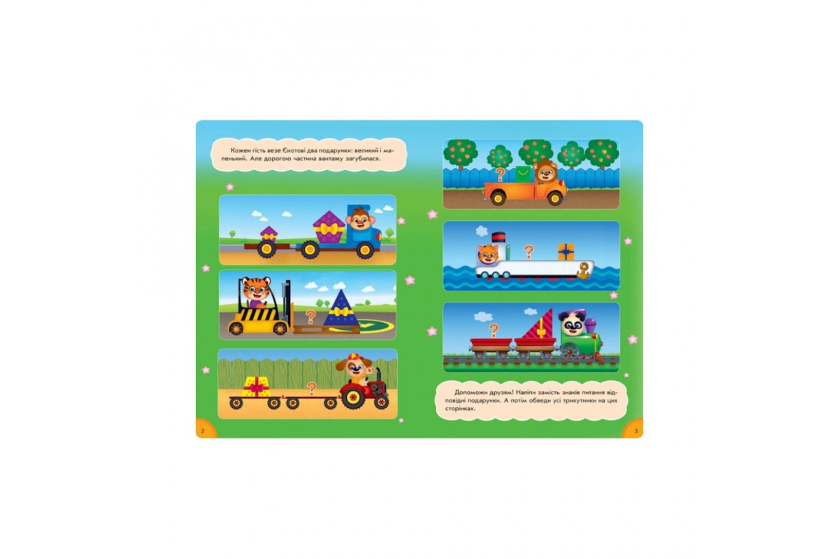 Развивающая книжка "Забавная еда : Цифры и цифры" 873004 многоразовые наклейки