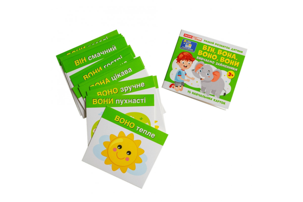 Навчальні картки "Вивчаємо займенники ВІН, ВОНА, ВОНО, ВОНИ" 10109168, 15 карток