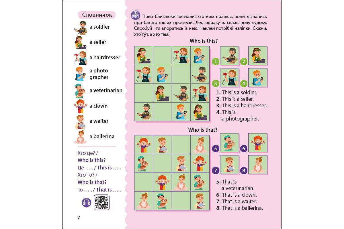 Книга Английский с наклейками "Лео и Лиз знакомят с семьей" 1731004