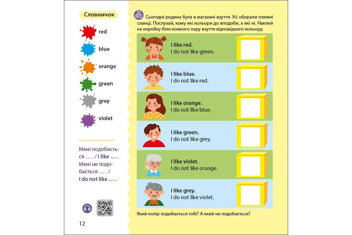 Книга Английский с наклейками "Лео и Лиз знакомят с семьей" 1731004