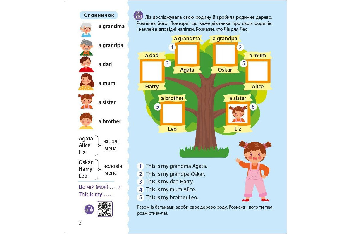 Книга Английский с наклейками "Лео и Лиз знакомят с семьей" 1731004