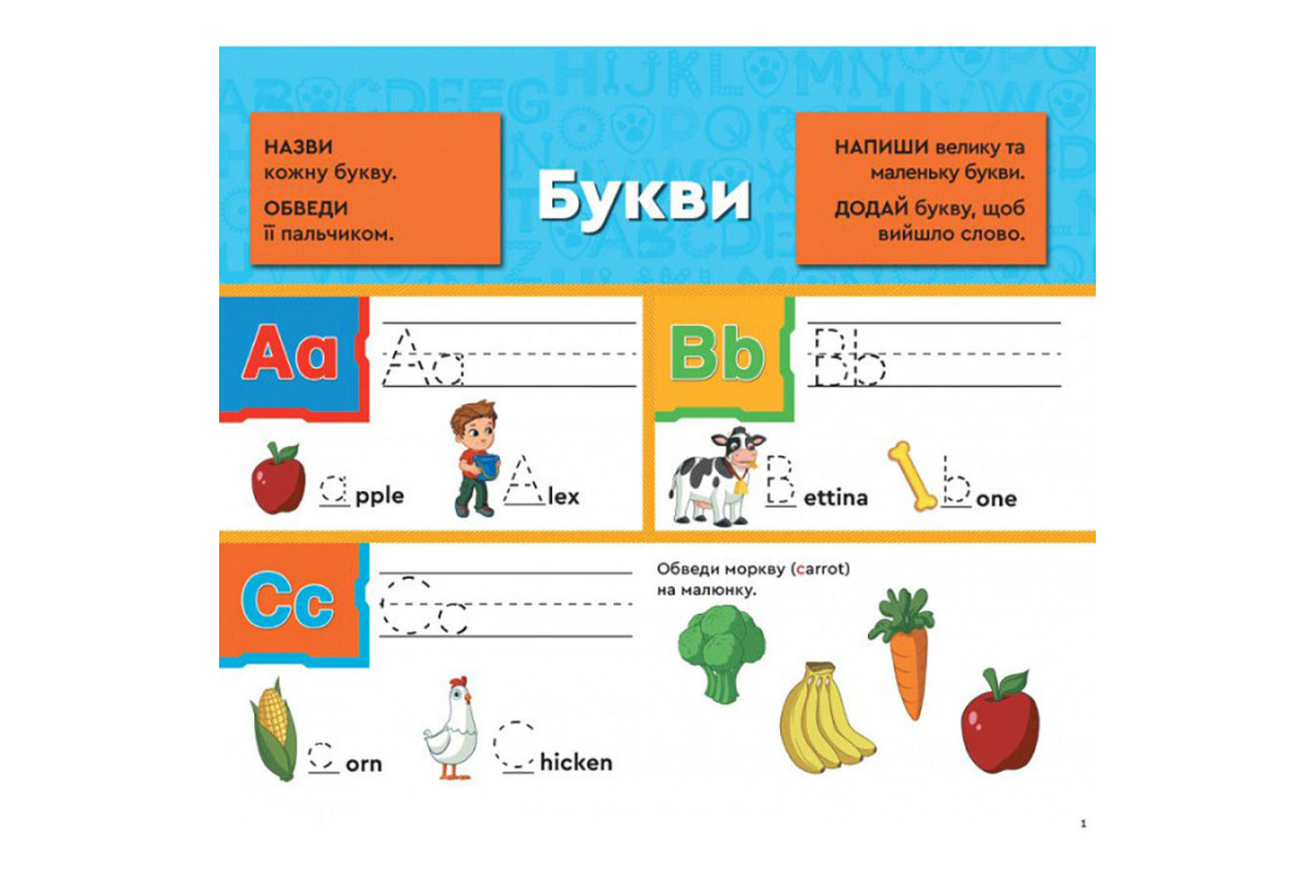 Розвиваючий зошит Вчитись легко Англійська абетка 235001 Щенячий Патруль