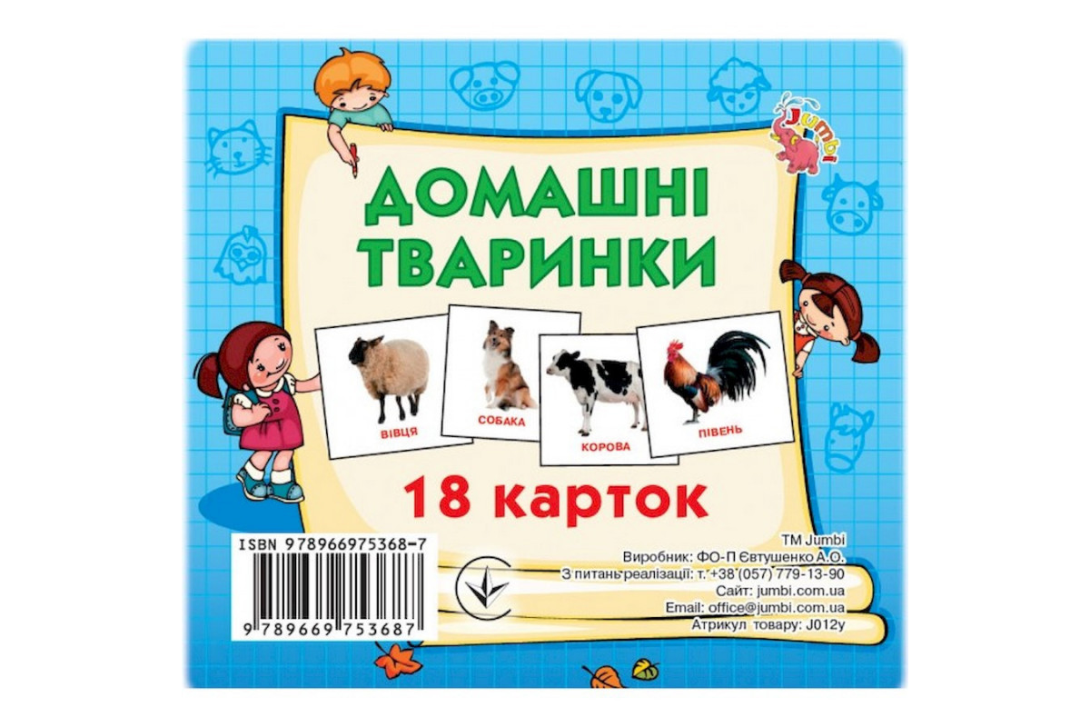 Развивающие карточки для детей Домашние животные J012yD, 18 картинок