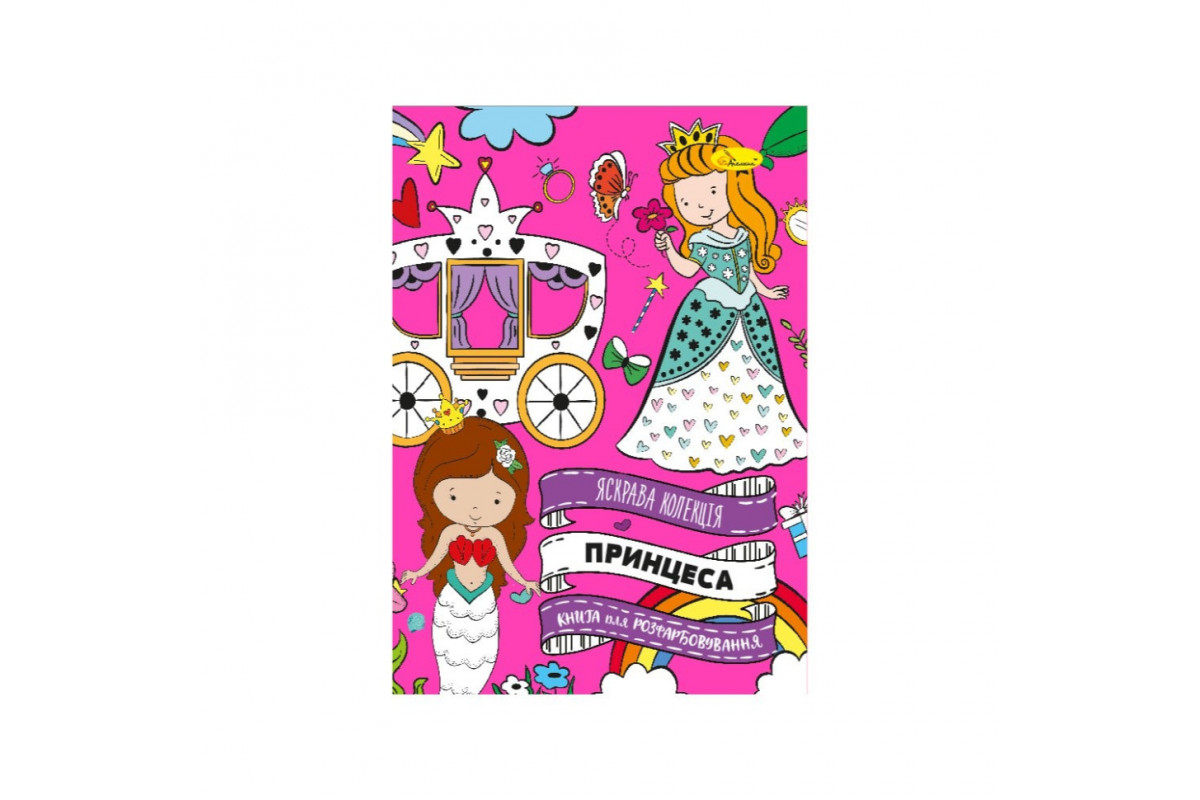 Развивающая раскраска "Принцессы" РМ-73-04, 32 страницы