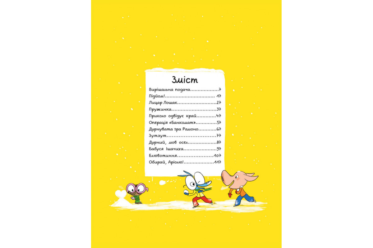 Комикс-книжка Время Мастеров "Ариоль. Маленький ослик" 153579 укр