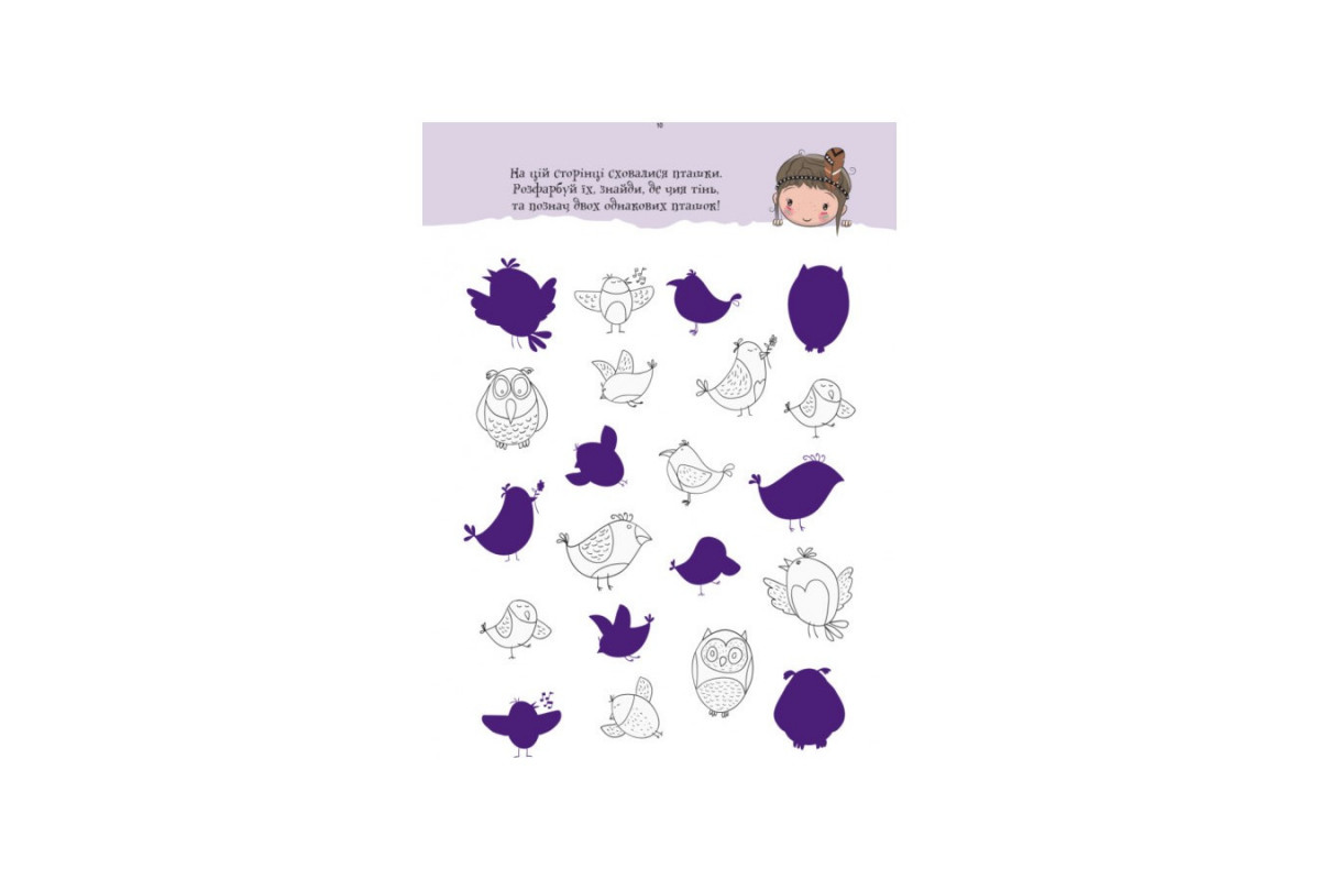 Развивающая тетрадь ДжоIQ "Интересные задачи для настоящей принцессы" 938001 Укр