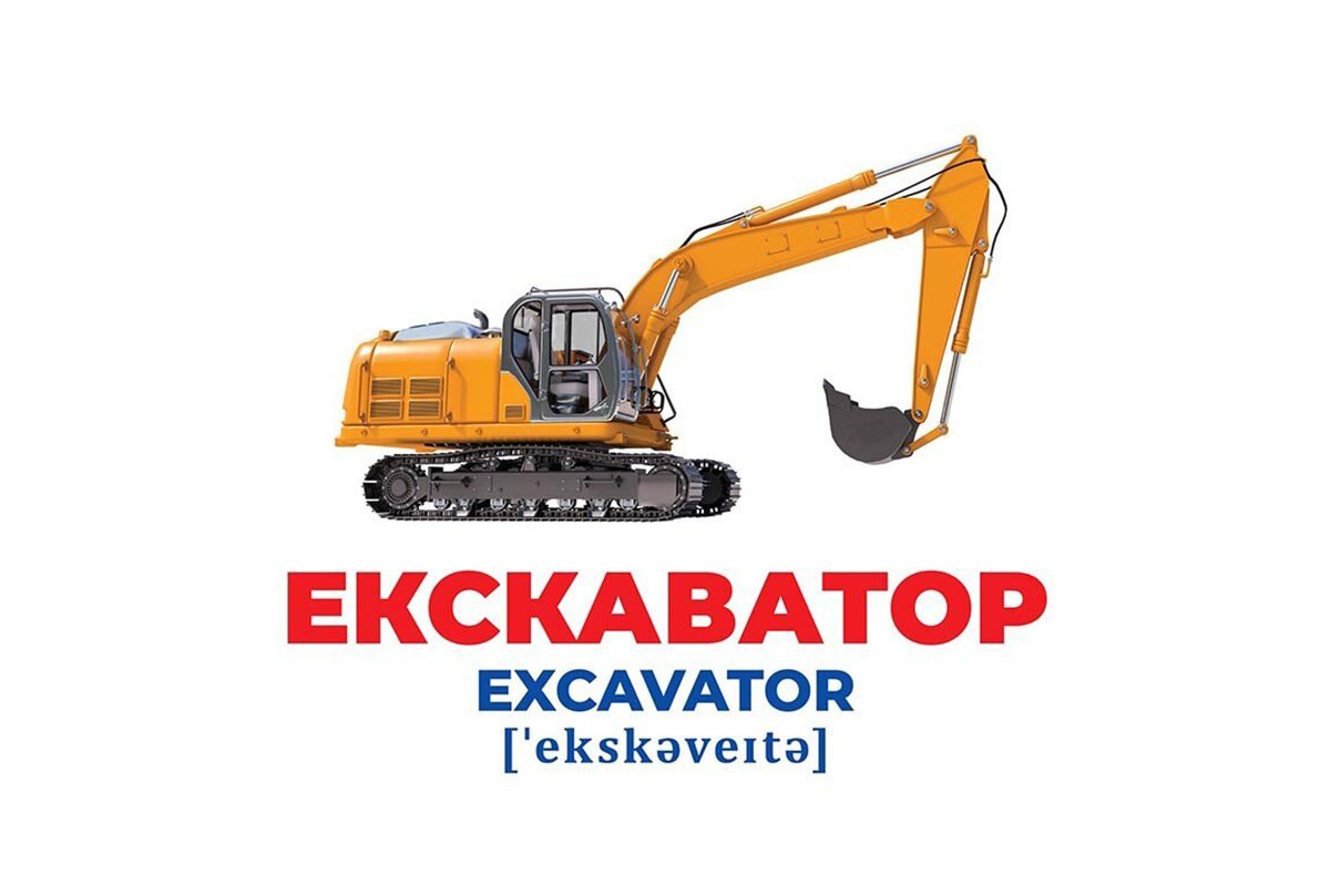 Набор развивающих карточек Гений с пеленок "Спецтранспорт" 10107198, 17 карточек