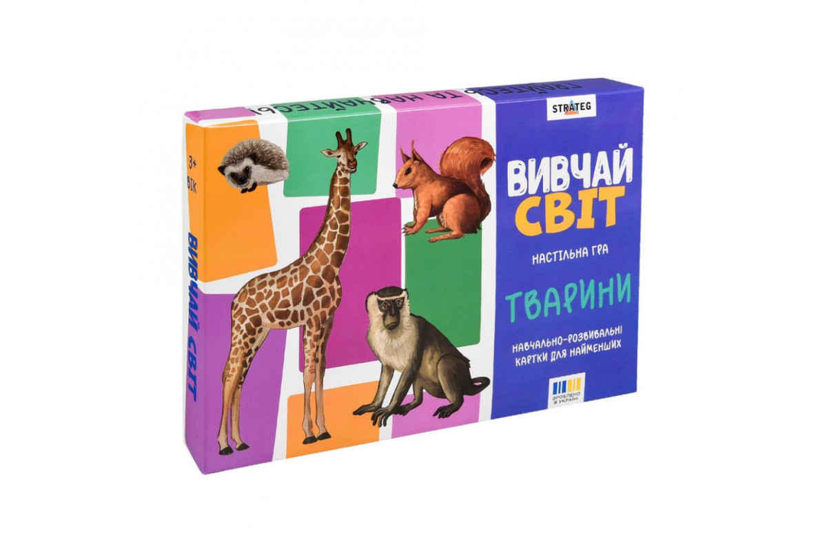 Дитячі навчальні картки "Вивчай світ: Тварини" 30804, 20 карточек