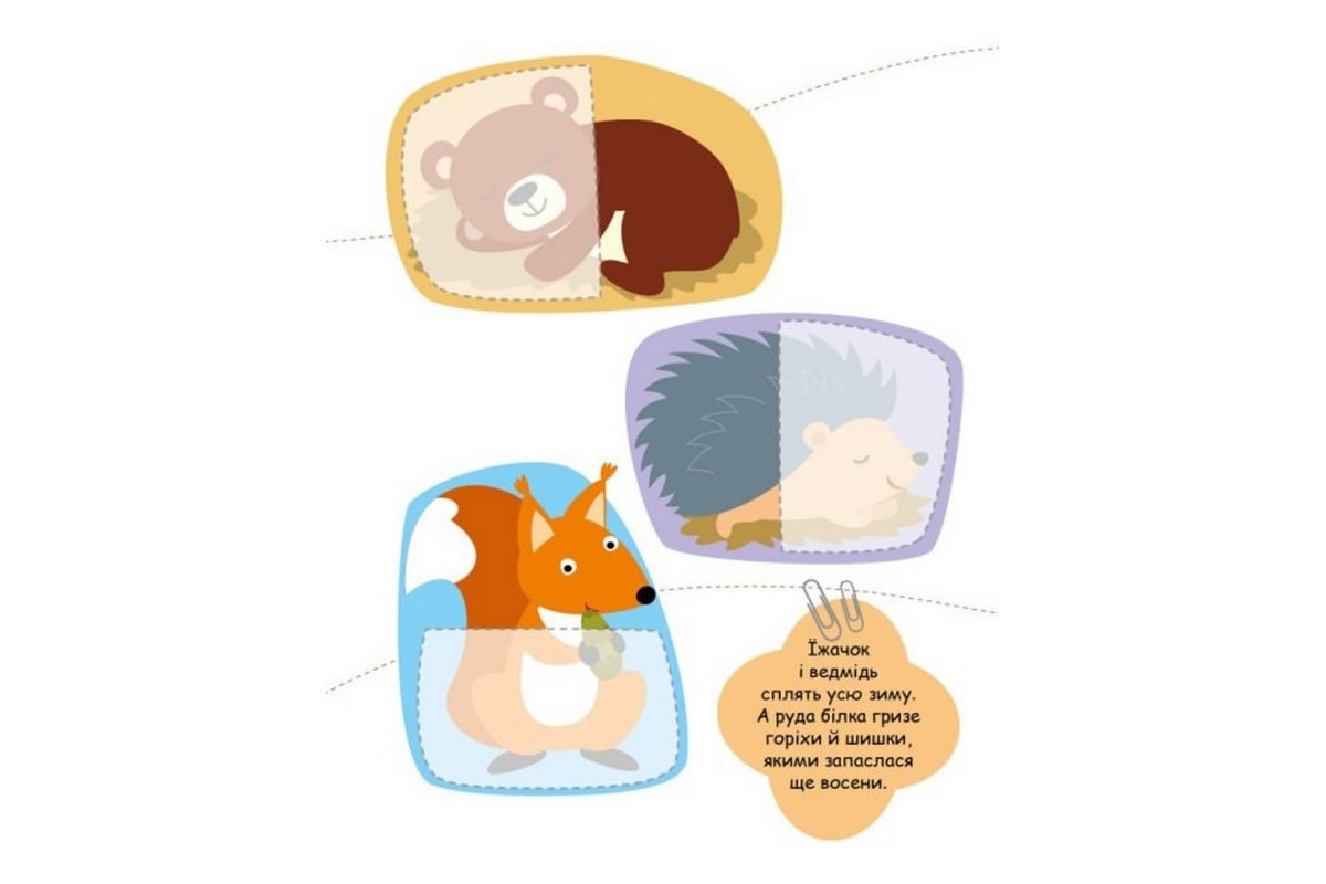 Детская книжечка "Ищем половинки животных" 1700002, 8 страниц