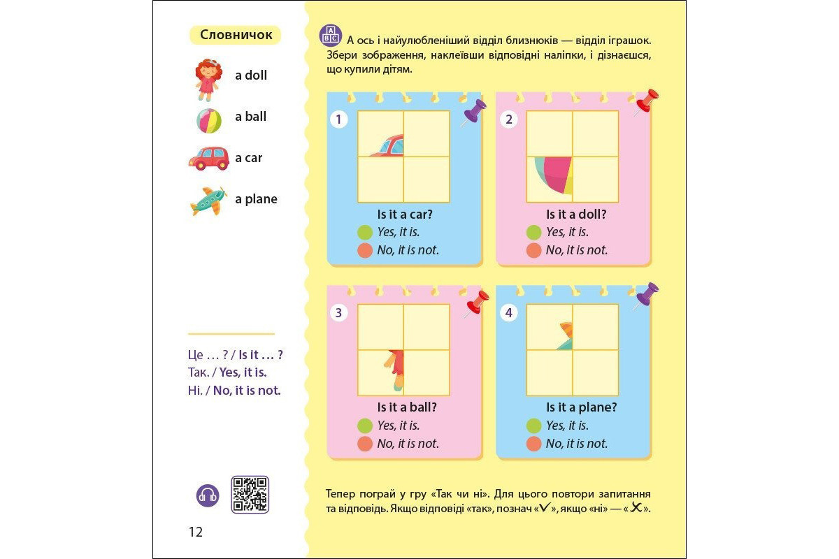 Книжка Английский с наклейками "Лео и Лиз идут в супермаркет" 1731005