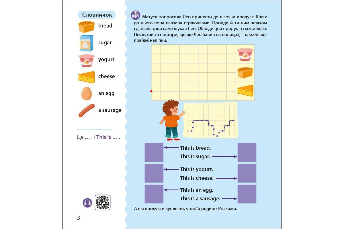 Книжка Английский с наклейками "Лео и Лиз идут в супермаркет" 1731005