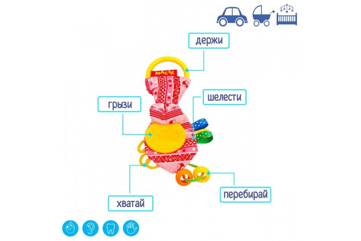 Забавка-прорезыватель "Ушки розовые" МС 030601-04