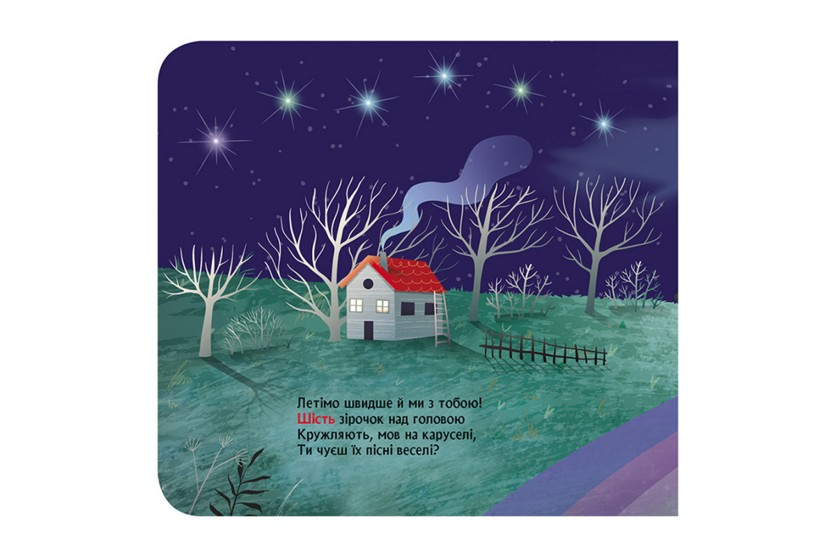 Книга з віконцями "Космічний рахунок" 993012 книжка-розкладайка