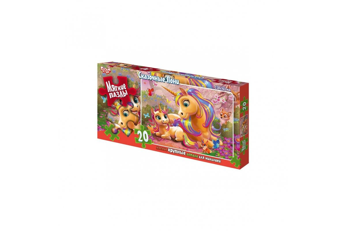 Мягкие пазлы "Сказочные пони" S20-09-01, 20 элементов