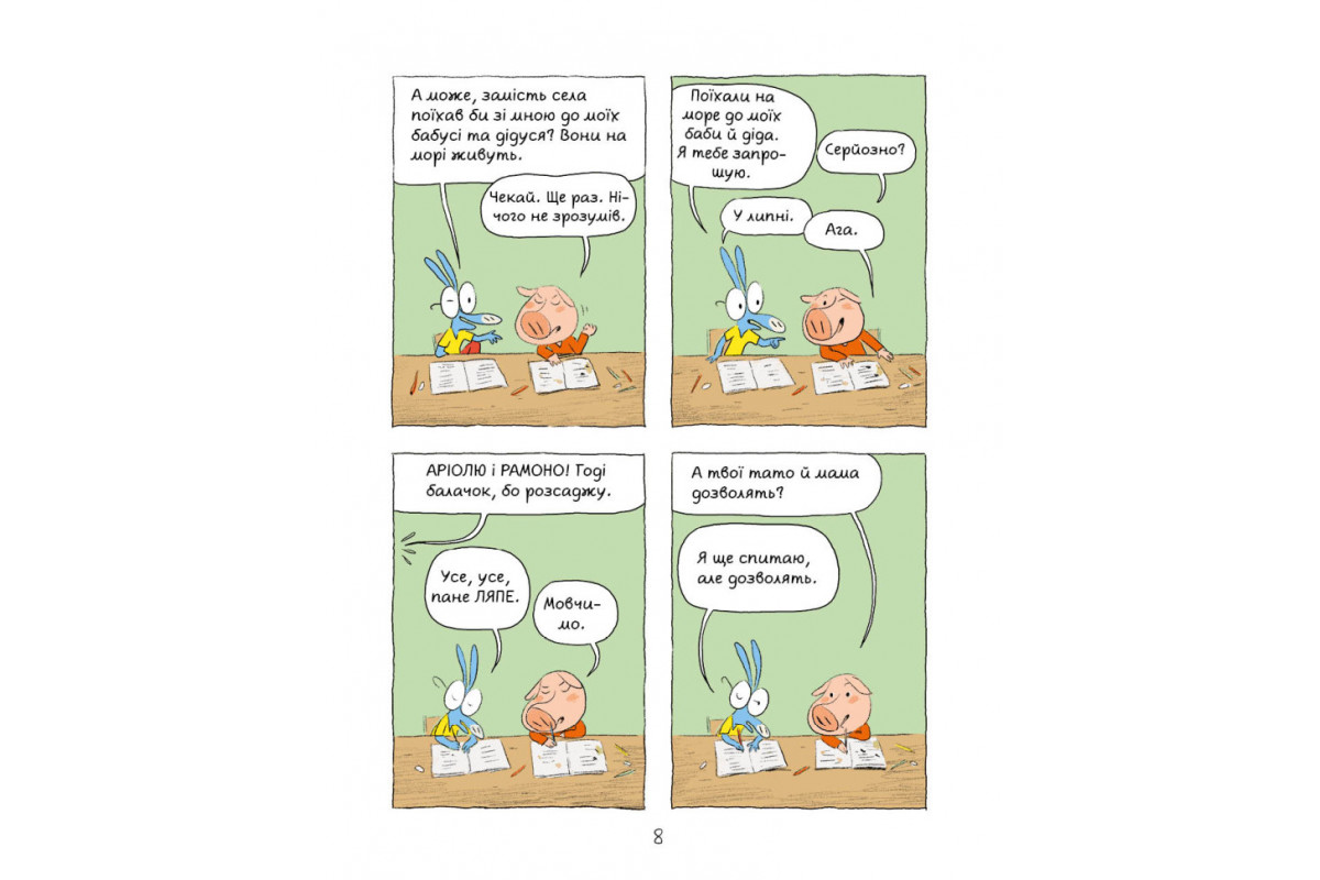 Комикс-книжка Время Мастеров "Ариоль. Рыцарь Лошак" 153586 укр