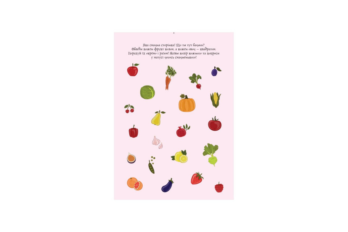 Розвиваючий зошит ДжоIQ "Цікаві завдання на канікули" 938004 Укр